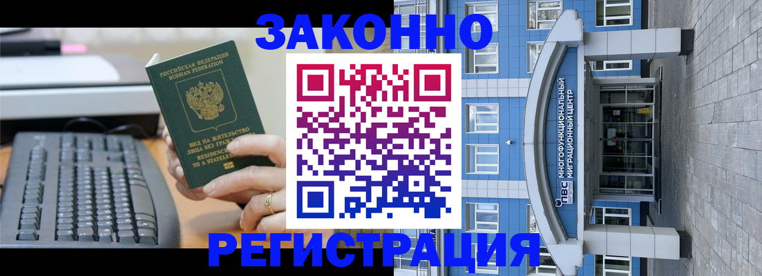 прописка законно в Катайске