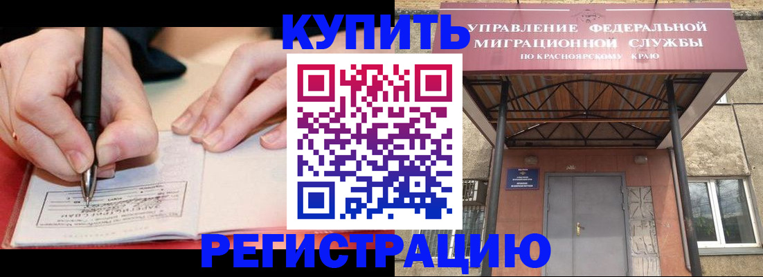 прописка для работы в Катайске