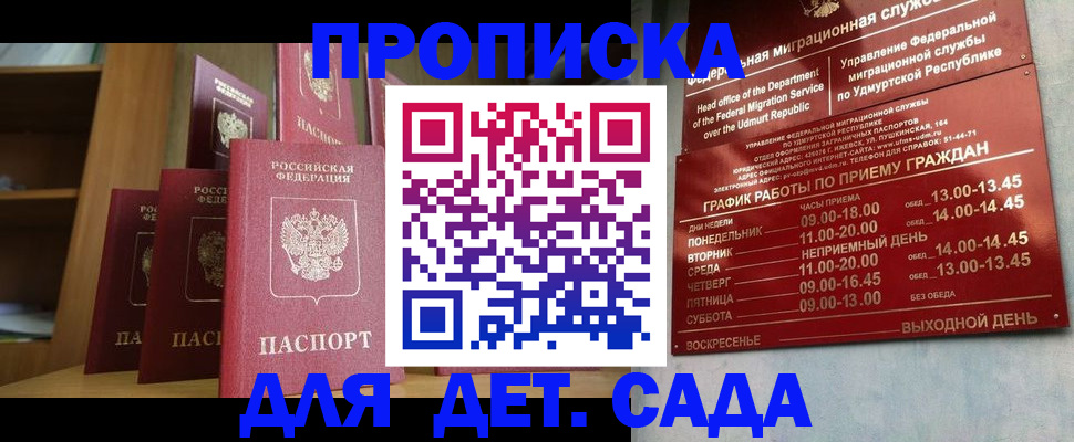 временная регистрация законно в Катайске