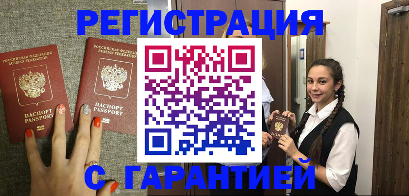 где прописаться в Катайске