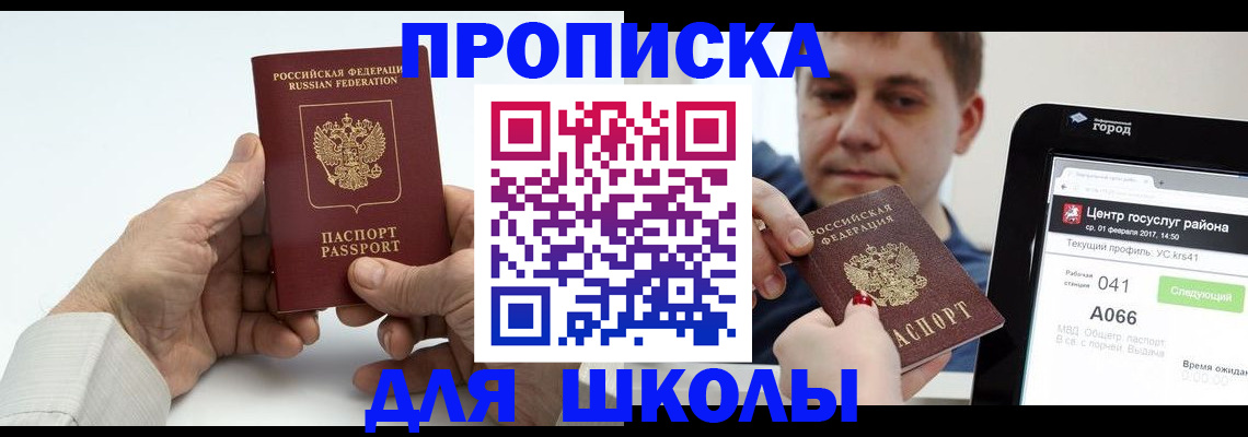 временная регистрация госуслуги в Катайске