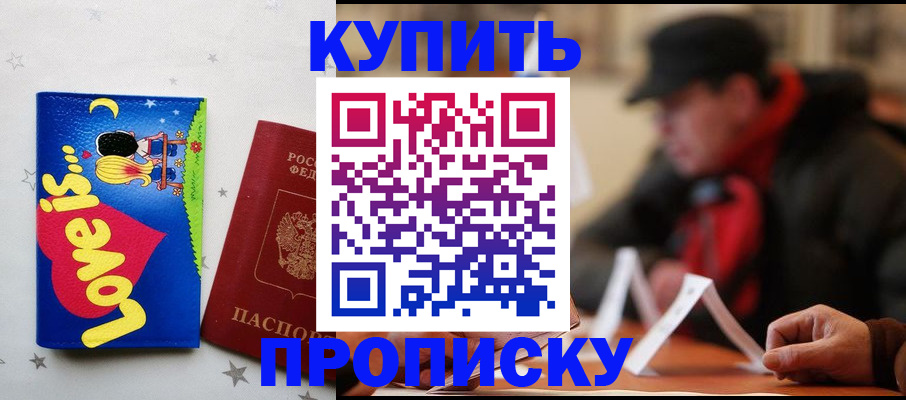 прописка в квартире в Катайске