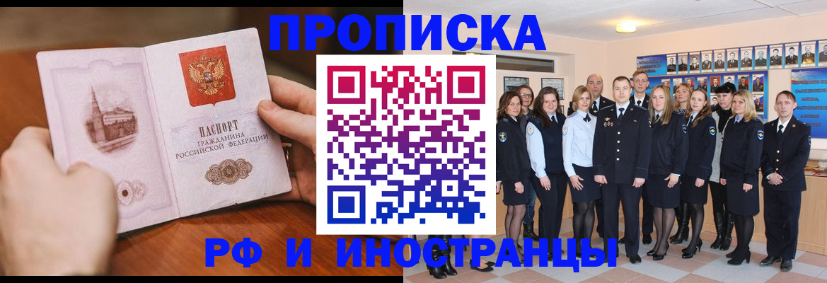 прописка поиск в Катайске