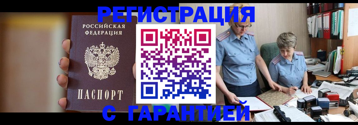 миграционный учет в Катайске